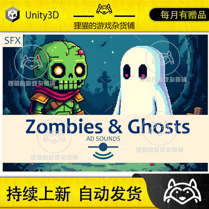 Unity Zombies Ghosts - Sound Effects 2.0 包更新 僵尸音效