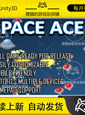 Unity Space Ace Shooter Game Template 1.55 太空射击游戏源码