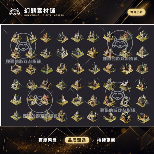 Unity Medival Building Pack Vol2 1.0 包更 2D中世纪房屋图标