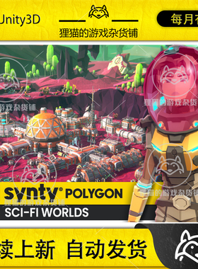 Unity POLYGON Sci-Fi Worlds Low Poly 3D Art by Synty 1.08