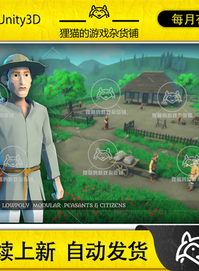 Unity Lowpoly Modular NPCs Peasants Citizens 3.0.1中世纪民众