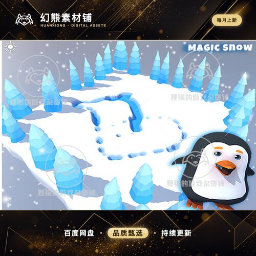 Unity 1UP Snow Shader 1.0.1 风格化雪地雪景着色器插件资源包