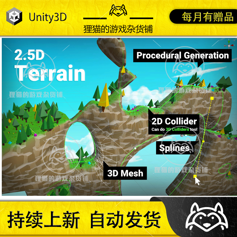 Unity 2.5D Terrain 2D/3D Level Platform 2.1.0 包更 2.5D平台