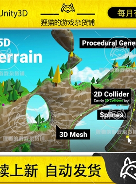 Unity 2.5D Terrain 2D/3D Level Platform 2.2.0 包更 2.5D平台