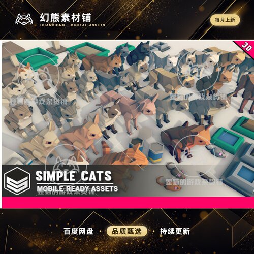 Unity Simple Cats - Cartoon Animals 1.0.1 卡通猫猫模型