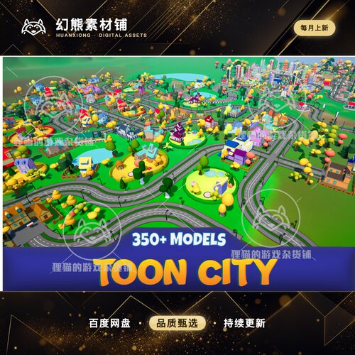 Unity Cartoon City Environment Pack v2.0 2.0 包更 卡通着色器