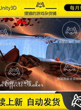 Unity Toon Effects Maker Special FX creation control v2.1a