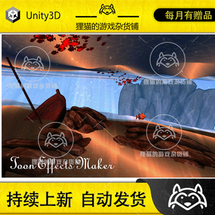 Unity Toon Effects Maker Special FX creation control v2.1a