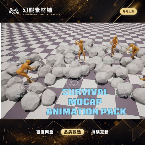Unity Survival Mocap Animation Pack 1.0 包更新 生存动画包
