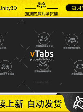 Unity vTabs 1.0.14  标签插件