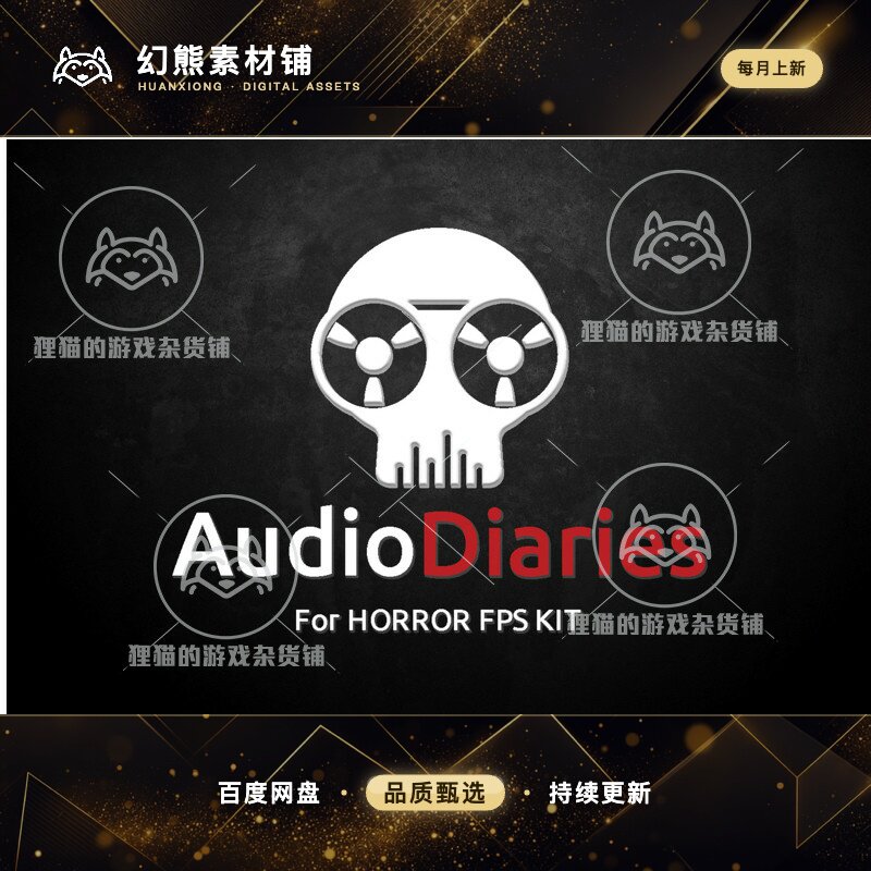 Unity Audio Diaries for HORROR FPS KIT 0.7.5 包更 恐怖音效