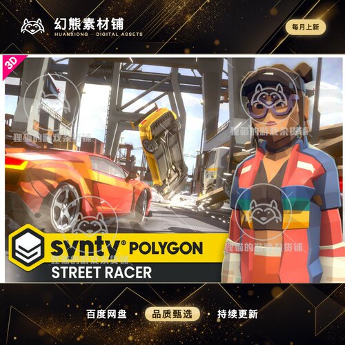 Unity POLYGON - Street Racer - Art by Synty 1.3.0 包更 赛车