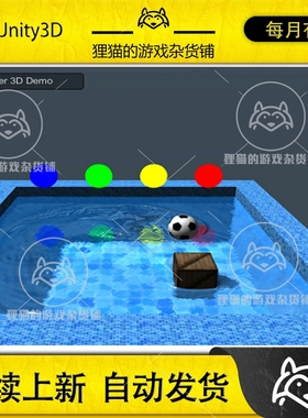 Unity Interactive Water 3D 1.7 可交互动态水面