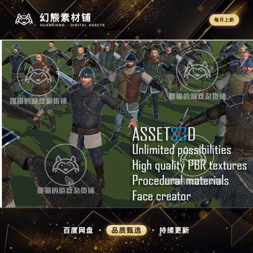 Unity Modular Medieval Warrior 01 中世纪战士模型 2.0