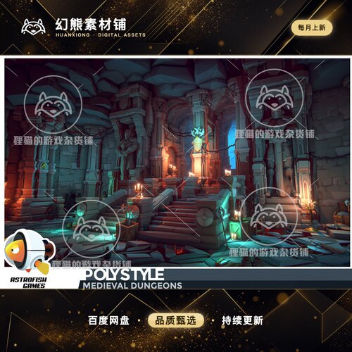 Unity 最新版 POLYSTYLE_Medieval Dungeons 1.0 低模中世纪地牢
