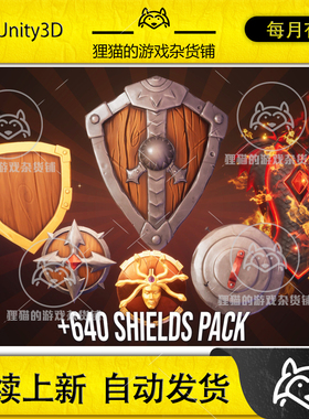 Unity Shields With VFX Megapack 640 Variations 1.0 包更 盾牌