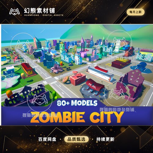 Unity Zombie Apocalypse City Pack v20 2.0 可爱末日场景