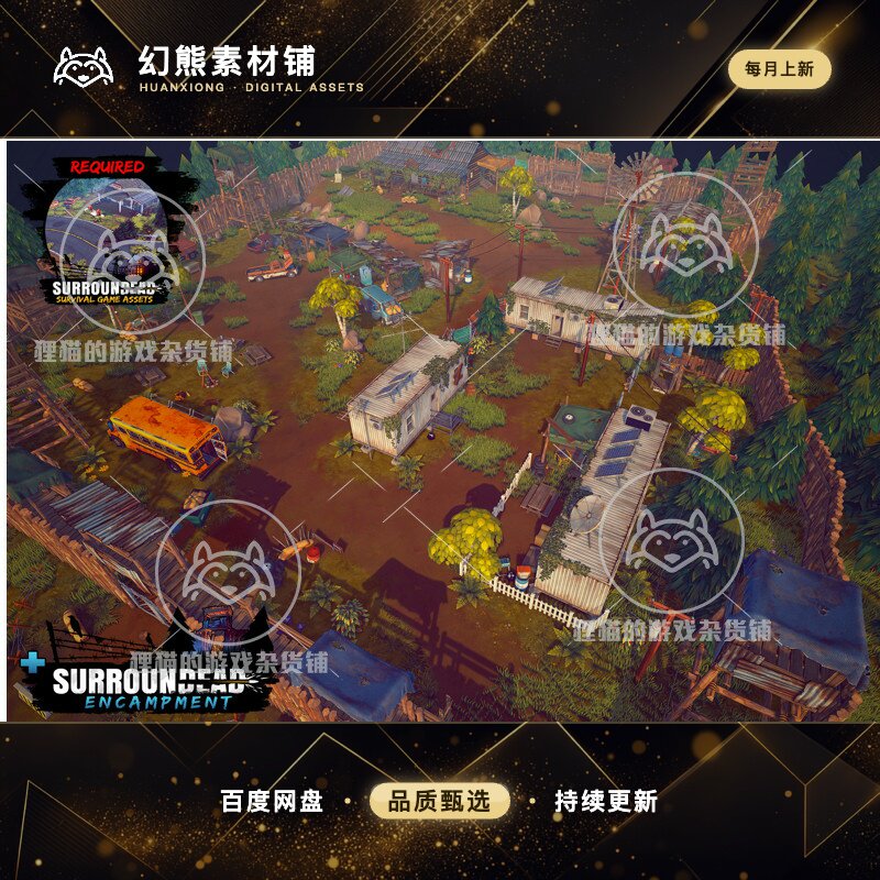 Unity SurrounDead Encampment 1.0.13 包更新 生存游戏营地场景