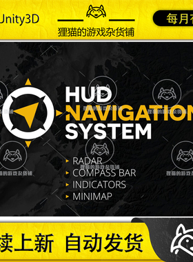 Unity HUD Navigation System 3.0.0 游戏小地图导航雷达定位系统