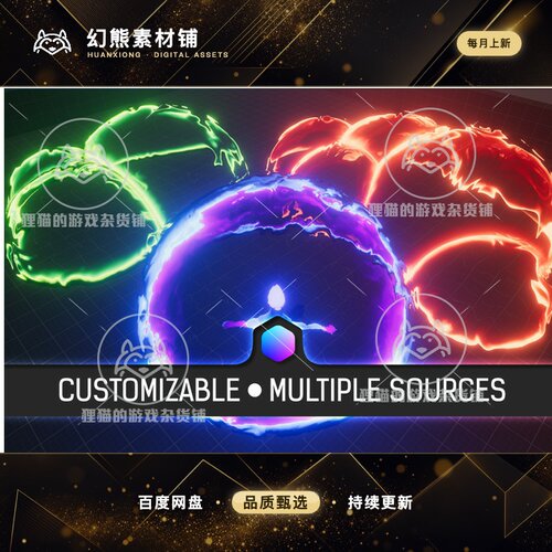 Unity ForceField Effects 1.5 魔法防护罩特效包
