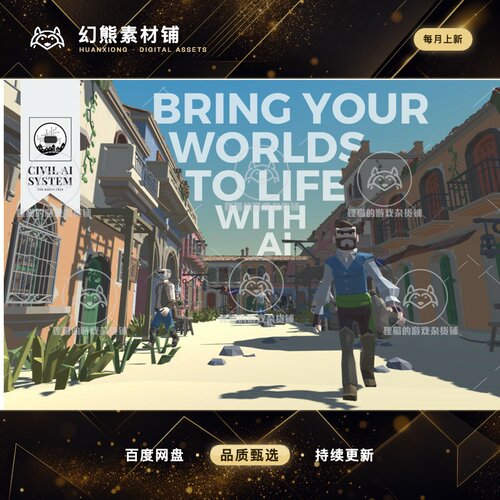 Unity CIVIL-AI-SYSTEM 0.4.3 NPC 角色AI群体智能行为系统