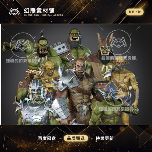 Unity Orcs Pack Collection 兽人战士角色模型 1.0