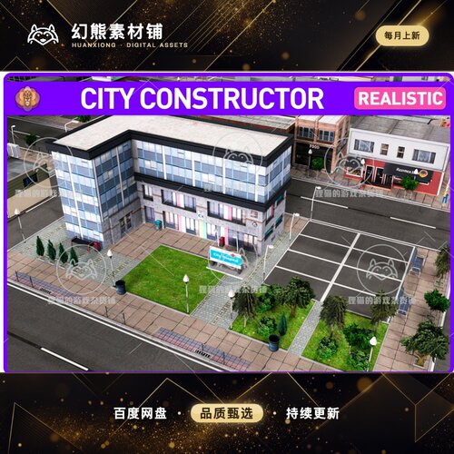 Unity City Constructor 1.0 包更新 城市建造插件