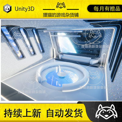 Unity VR/Metaverse Space Room 未来太空房间场景 1.0