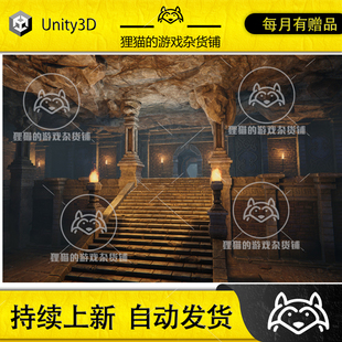 Unity Modular Dungeon - Catacombs 2.1.1c 包更地下城场景