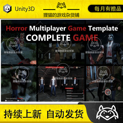 Unity Horror Multiplayer Game Template 1.04 包更恐怖多人模板