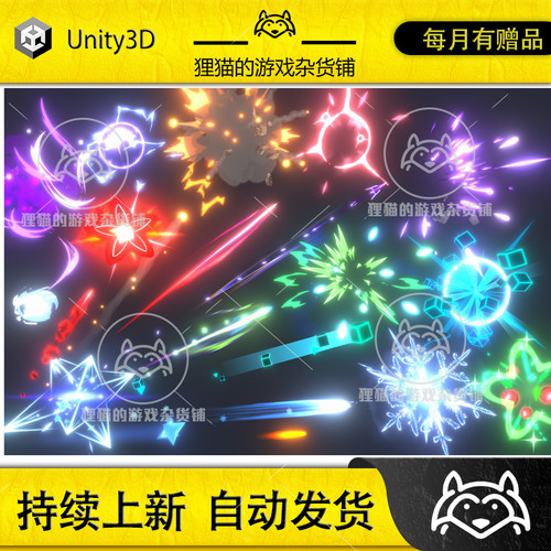 Unity Toon Projectiles 2 2.1.0 包更新 风格化射击特效