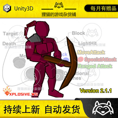 Unity Crossbow Warrior Mecanim Animation Pack 2.1.1 包更新