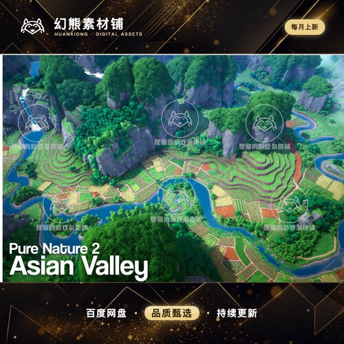 Unity Pure Nature 2 Asian Valley 1.1 包更新 中国田园梯田场景