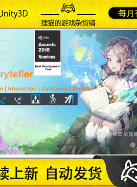 Unity 最新版 Storyteller 2023.2 交流对话插件