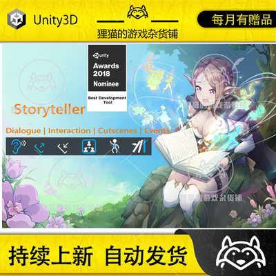 Unity 最新版 Storyteller 2023.2 交流对话插件
