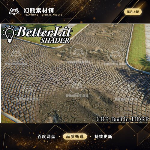 Unity 最新版 Better Lit Shader 1.2.32 高级光照着色器