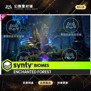 Unity POLYGON Enchanted Forest Nature Biomes 1.6.3 包更 森林