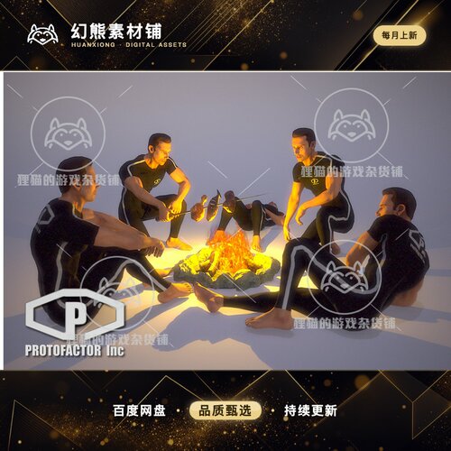 Unity ANIMSET CAMPFIRE 1.63 包更新 生存游戏篝火旁动画包