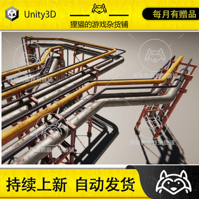 Unity Industrial pipeline HDRP 高清渲染管线工业管道 2.0