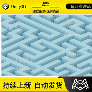 Unity QMaze 2.3 益智探险游戏场景迷宫生成插件