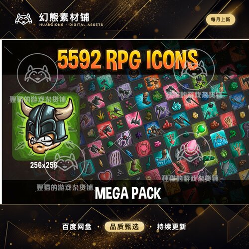 Unity 5592 Fantasy RPG Icons 1.6 包更新  幻想RPG游戏图标