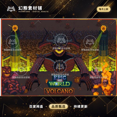 Unity Epic RPG World Volcano 1.6.0 包更新 2D像素火山怪物场景