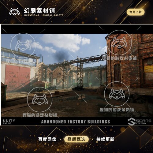 Unity HDRP Abandoned Factory Buildings 1.2 废弃工厂场景