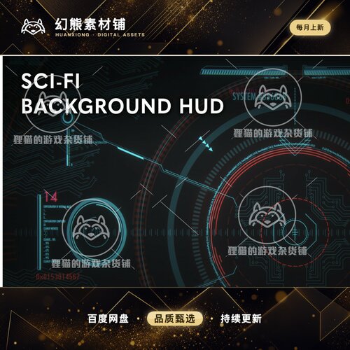 Unity Sci-Fi Background HUD 1.0 科幻风格背景UI界面