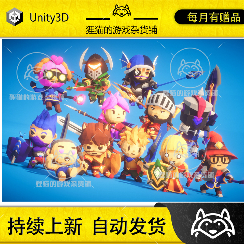 Unity RPG Tiny Hero Wave Polyart 1.0带动画可爱卡通英雄模型