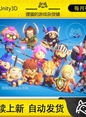 Unity RPG Tiny Hero Wave Polyart 1.0 带动画可爱卡通英雄模型