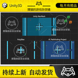 Unity Behavior Designer Movement Pack 1.6.2f1 行为树移动插件