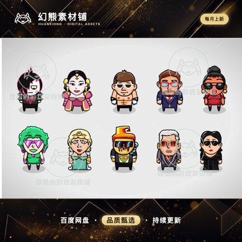 Unity 2D Characters - Fashion Bundle 2.0 包更 2D时尚人物合集