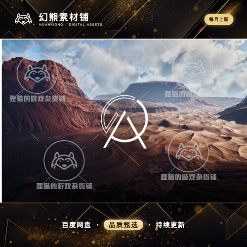Unity 最新版 Atlas terrain editor 1.0.4地形编辑器加强插件
