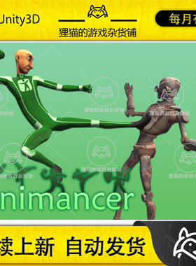 Unity Animancer Pro v8 8.2.3 包更新 动画编辑器插件